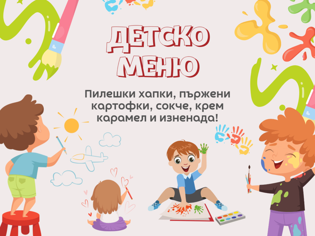 Kid's menu 1