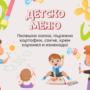 Kid's menu 1