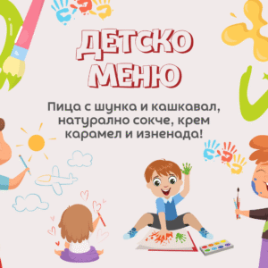 Kid's menu 2