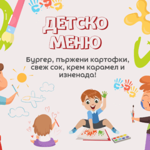 Kid's menu 3